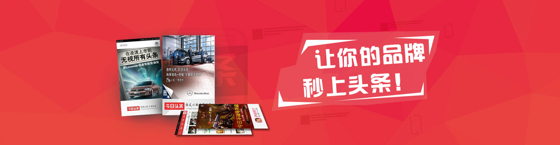 图们信息流竞价