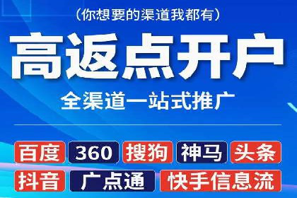 创新推广策略：开户案例的成功之路