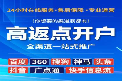 竞价推广代运营助力企业线上线下融合发展